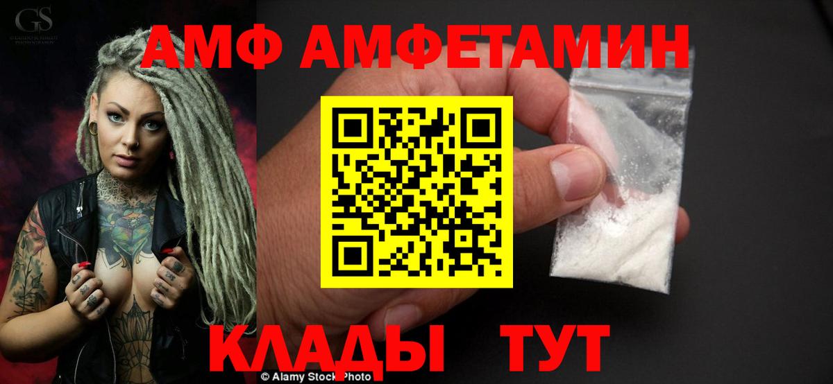 Amphetamine Premium Гудермес