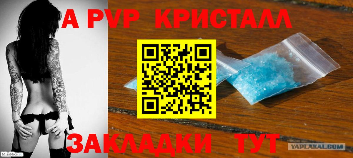 A PVP крисы CK Гудермес