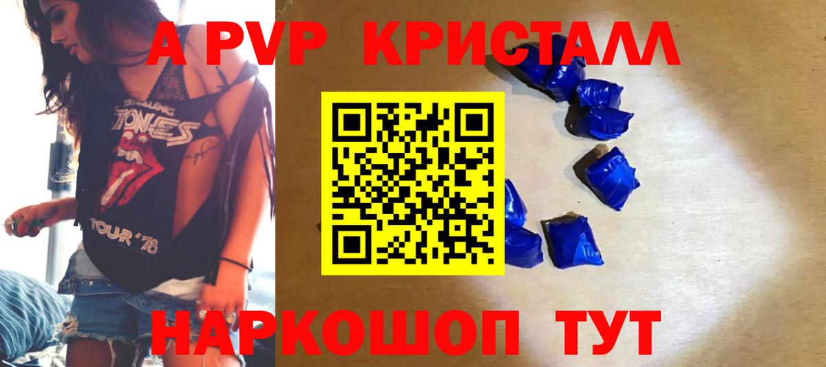 Alfa_PVP  APVP VHQ  Вход с VPN  Alpha PVP СК КРИС  где найти наркотики  Гудермес 