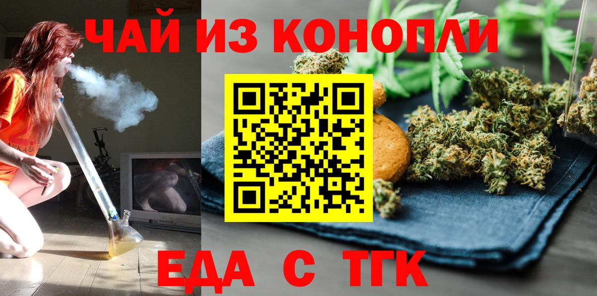 Cannafood марихуана  Вход с VPN  Гудермес 
