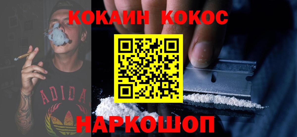 Cocaine Перу  Кокаин Эквадор  Вход с VPN  Cocaine  Гудермес 