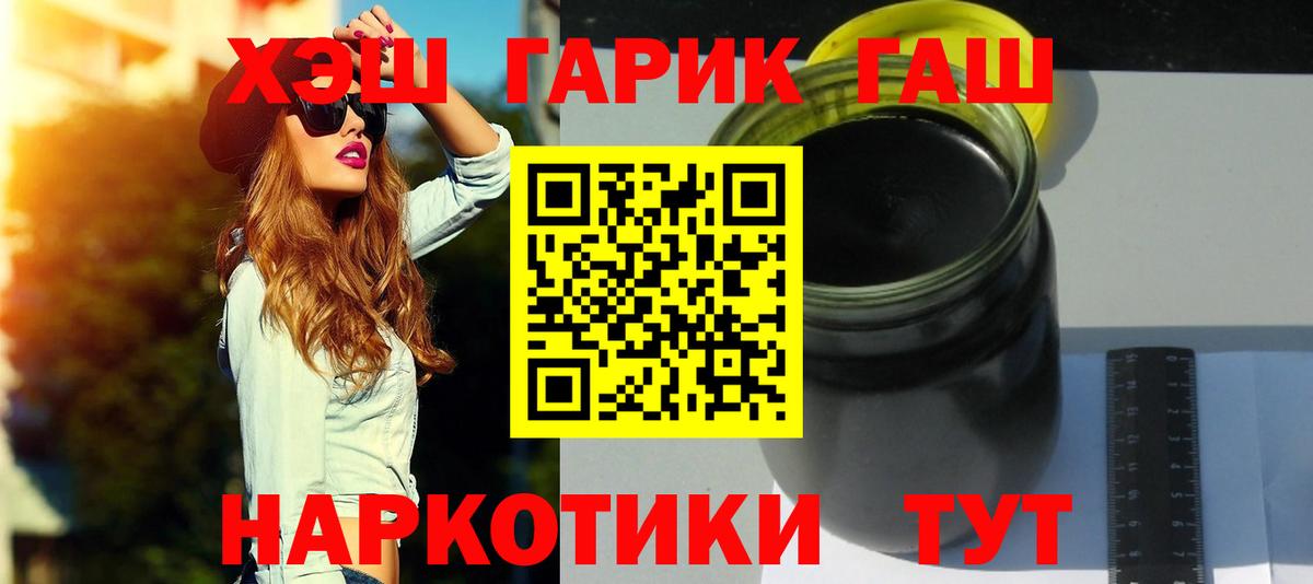 закладка  ГАШ гашик  ГАШ  Вход с VPN  Гудермес  ГАШ индика сатива 