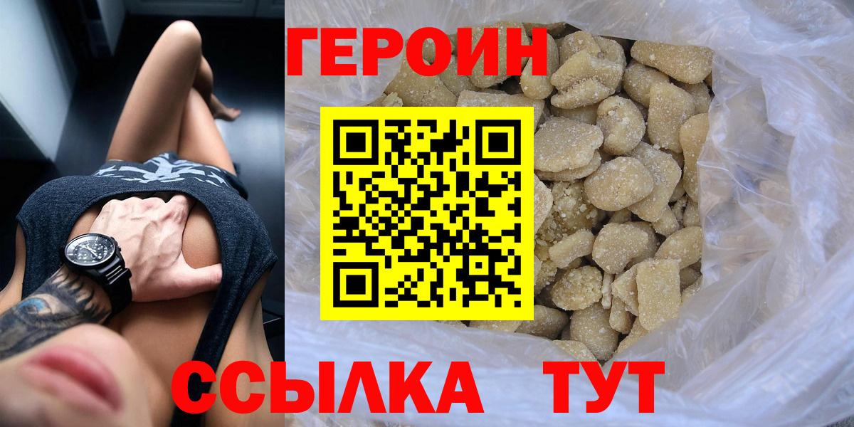 ГЕРОИН афганец Гудермес