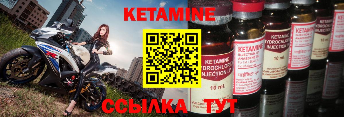 MEGA маркетплейс  КЕТАМИН VHQ  Вход с VPN  КЕТАМИН ketamine  Гудермес 