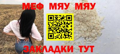 меф Янаул