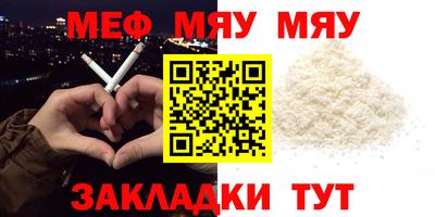 меф Янаул