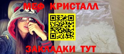 метамфетамин Ярославль
