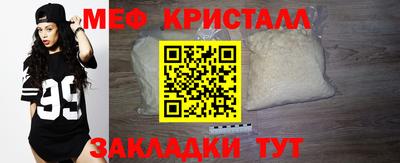 меф Янаул
