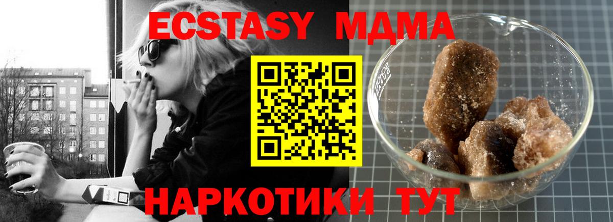 Гудермес  МДМА crystal  MDMA VHQ  MDMA  Вход с VPN 