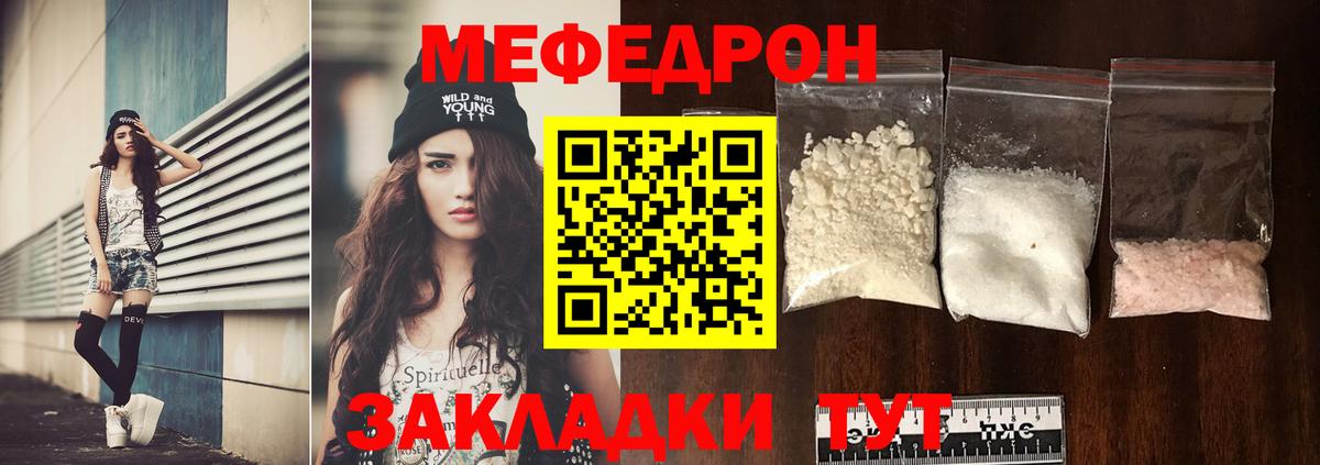 Меф mephedrone  МЯУ-МЯУ mephedrone  Вход с VPN  Гудермес 