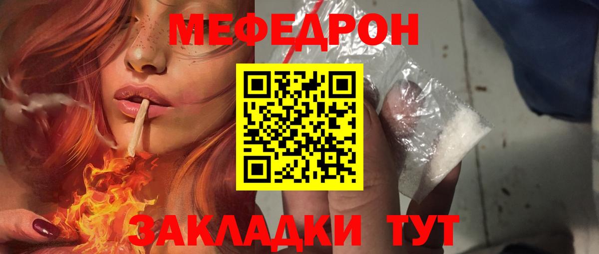 Мефедрон Гудермес