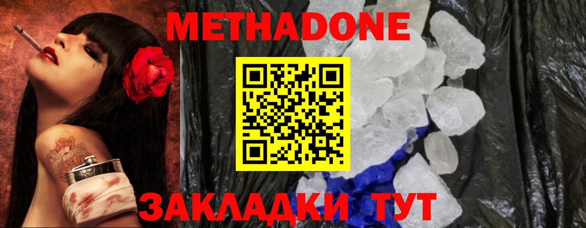 Гудермес  Метадон кристалл  Вход с VPN  Метадон мёд 