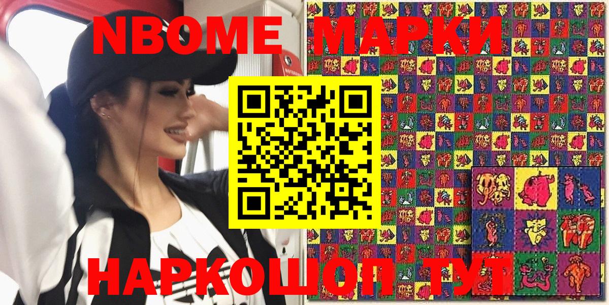 Марки NBOMe  Вход с VPN  Гудермес  цены   Марки N-bome 1500мкг 
