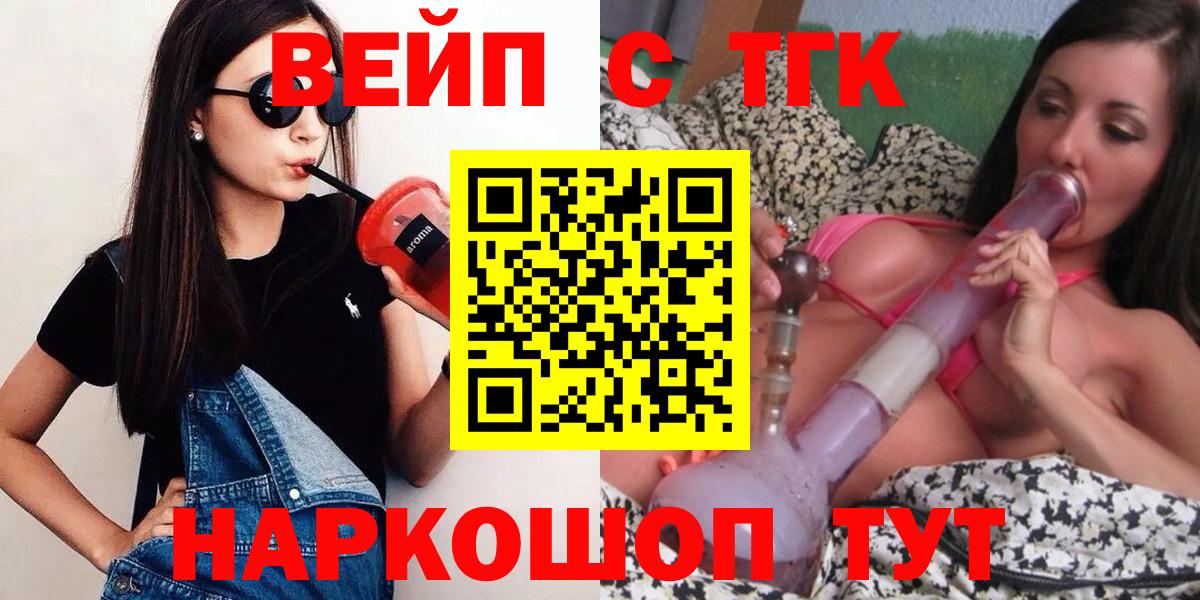 Гудермес  продажа наркотиков  Дистиллят ТГК концентрат  Вход с VPN  ТГК концентрат 