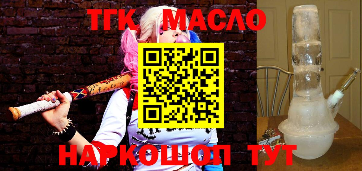ТГК вейп с тгк Гудермес